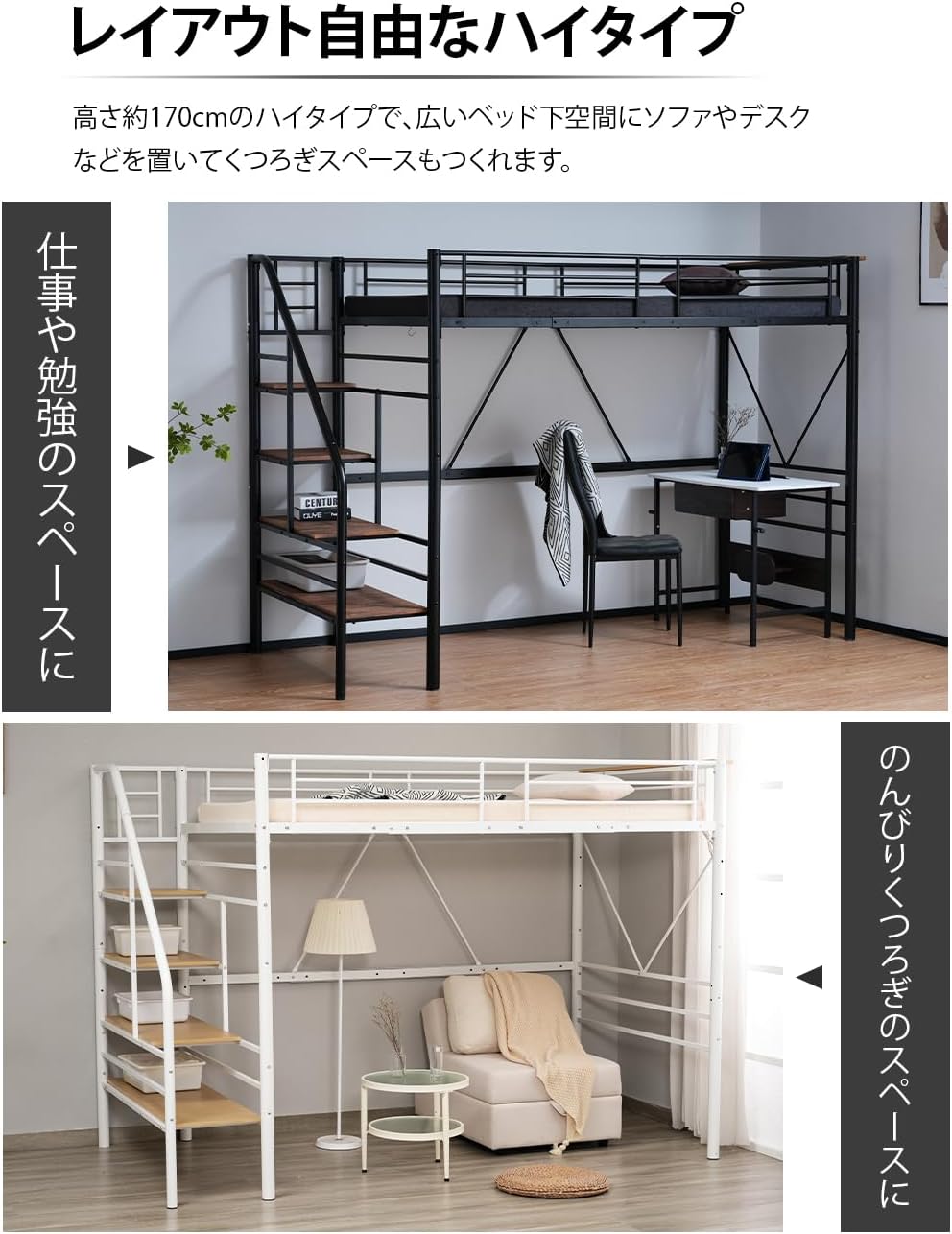 S ロフトベッド 階段付き パイプベッド シングル コンセント付き 収納